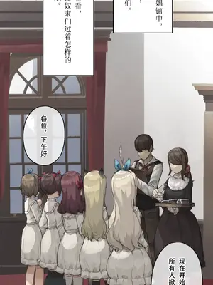 [CAT GARDEN (ねこてゐ)] アリアンフロドの奴隷たち [無修正] [Bismuth个人汉化]_12