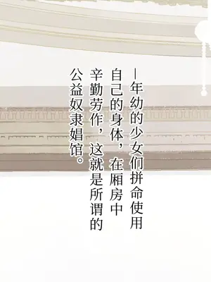 [CAT GARDEN (ねこてゐ)] アリアンフロドの奴隷たち [無修正] [Bismuth个人汉化]_21