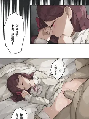 [CAT GARDEN (ねこてゐ)] アリアンフロドの奴隷たち [無修正] [Bismuth个人汉化]_24