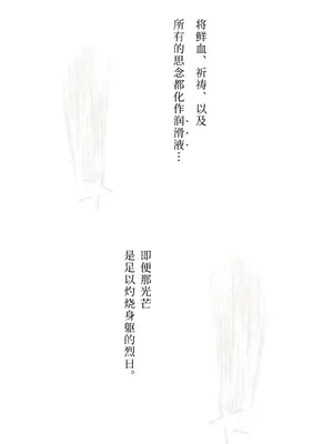 [CAT GARDEN (ねこてゐ)] アリアンフロドの奴隷たち [無修正] [Bismuth个人汉化]_32