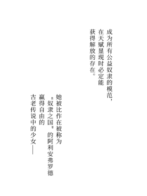 [CAT GARDEN (ねこてゐ)] アリアンフロドの奴隷たち [無修正] [Bismuth个人汉化]_35