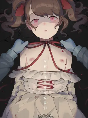 [CAT GARDEN (ねこてゐ)] アリアンフロドの奴隷たち [無修正] [Bismuth个人汉化]_37