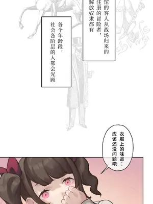 [CAT GARDEN (ねこてゐ)] アリアンフロドの奴隷たち [無修正] [Bismuth个人汉化]_43