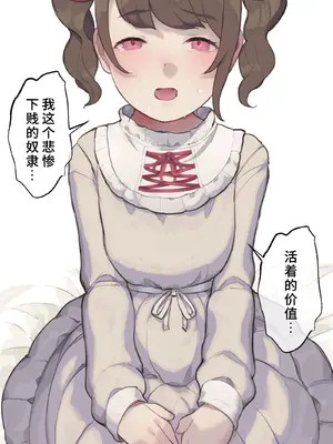 [CAT GARDEN (ねこてゐ)] アリアンフロドの奴隷たち [無修正] [Bismuth个人汉化]_64