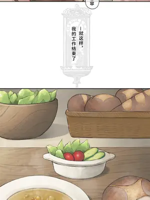 [CAT GARDEN (ねこてゐ)] アリアンフロドの奴隷たち [無修正] [Bismuth个人汉化]_66