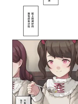 [CAT GARDEN (ねこてゐ)] アリアンフロドの奴隷たち [無修正] [Bismuth个人汉化]_67