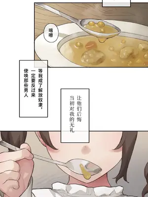 [CAT GARDEN (ねこてゐ)] アリアンフロドの奴隷たち [無修正] [Bismuth个人汉化]_69