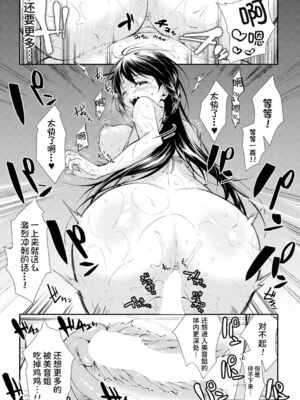 [黒倉エリ] お姉ちゃんたちとセックスしよ♥_025