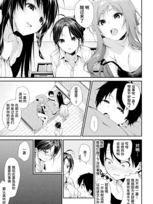 [黒倉エリ] お姉ちゃんたちとセックスしよ♥_035