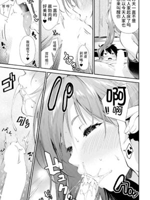 [黒倉エリ] お姉ちゃんたちとセックスしよ♥_039