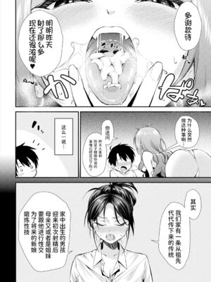 [黒倉エリ] お姉ちゃんたちとセックスしよ♥_040