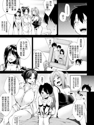 [黒倉エリ] お姉ちゃんたちとセックスしよ♥_041