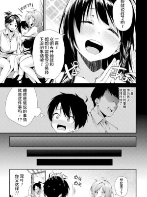 [黒倉エリ] お姉ちゃんたちとセックスしよ♥_045