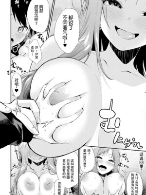 [黒倉エリ] お姉ちゃんたちとセックスしよ♥_050