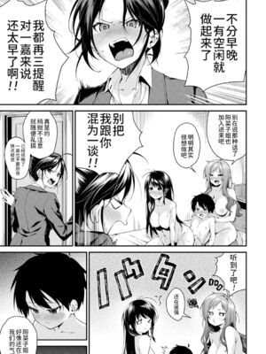 [黒倉エリ] お姉ちゃんたちとセックスしよ♥_076