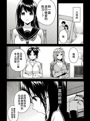 [黒倉エリ] お姉ちゃんたちとセックスしよ♥_112