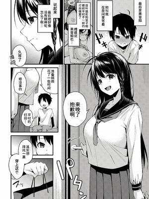 [黒倉エリ] お姉ちゃんたちとセックスしよ♥_128