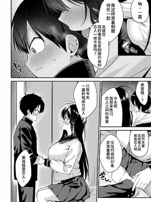 [黒倉エリ] お姉ちゃんたちとセックスしよ♥_130