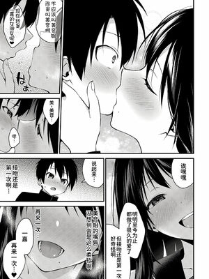 [黒倉エリ] お姉ちゃんたちとセックスしよ♥_131