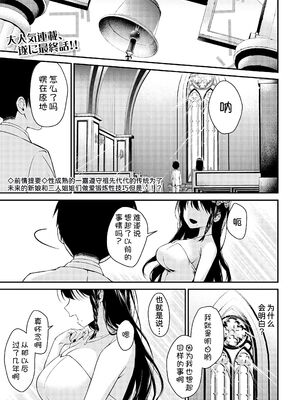 [黒倉エリ] お姉ちゃんたちとセックスしよ♥_143