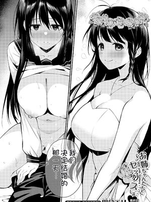 [黒倉エリ] お姉ちゃんたちとセックスしよ♥_144