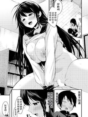 [黒倉エリ] お姉ちゃんたちとセックスしよ♥_145