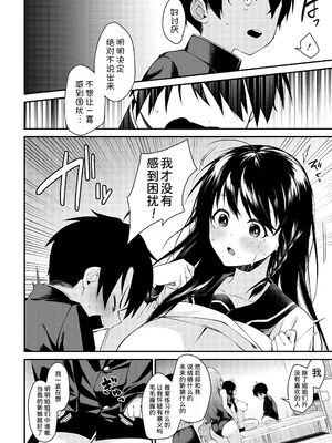 [黒倉エリ] お姉ちゃんたちとセックスしよ♥_148
