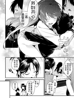 [黒倉エリ] お姉ちゃんたちとセックスしよ♥_150