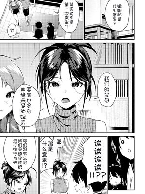 [黒倉エリ] お姉ちゃんたちとセックスしよ♥_151