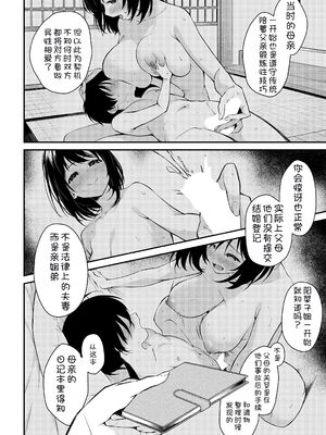 [黒倉エリ] お姉ちゃんたちとセックスしよ♥_152