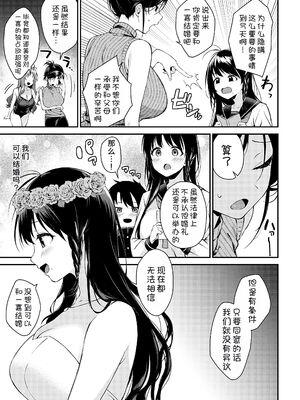 [黒倉エリ] お姉ちゃんたちとセックスしよ♥_153