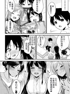 [黒倉エリ] お姉ちゃんたちとセックスしよ♥_179