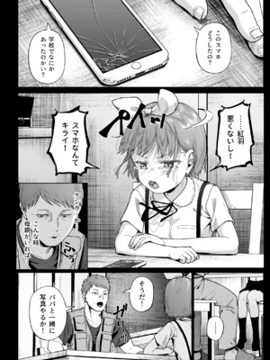 [サークルみづさね (みづさね)] 女子写真部とおじさん指導員5_cameragirl5_014