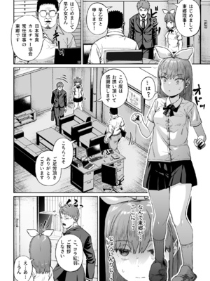 [サークルみづさね (みづさね)] 女子写真部とおじさん指導員5_cameragirl5_016