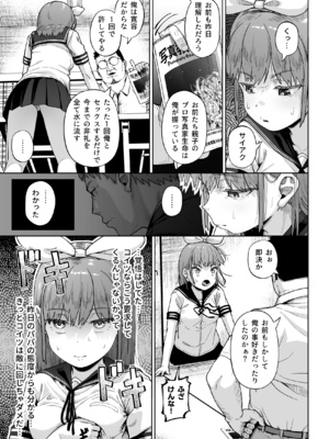 [サークルみづさね (みづさね)] 女子写真部とおじさん指導員5_cameragirl5_023