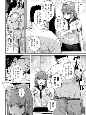 [サークルみづさね (みづさね)] 女子写真部とおじさん指導員5_cameragirl5_024