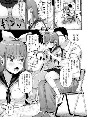 [サークルみづさね (みづさね)] 女子写真部とおじさん指導員5_cameragirl5_025