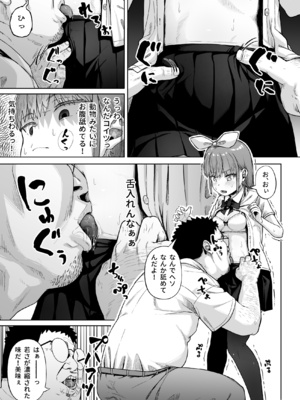 [サークルみづさね (みづさね)] 女子写真部とおじさん指導員5_cameragirl5_031