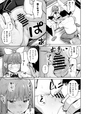 [サークルみづさね (みづさね)] 女子写真部とおじさん指導員5_cameragirl5_043