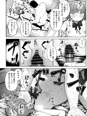 [サークルみづさね (みづさね)] 女子写真部とおじさん指導員5_cameragirl5_046