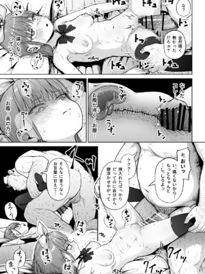 [サークルみづさね (みづさね)] 女子写真部とおじさん指導員5_cameragirl5_047