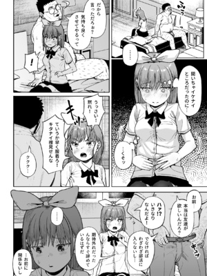 [サークルみづさね (みづさね)] 女子写真部とおじさん指導員5_cameragirl5_056