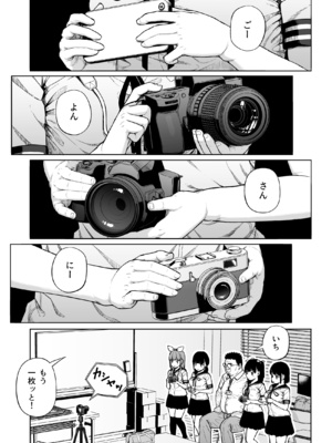 [サークルみづさね (みづさね)] 女子写真部とおじさん指導員5_cameragirl5_063