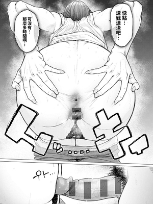 [越山弱衰] イイ湯湧いてます +イイ湯湧いてます かぽ〜ん [中国翻訳][无白碼]_019