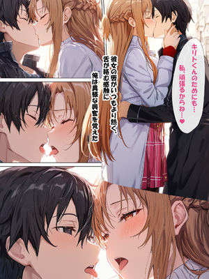 [零の旅人] 寝取られ堕ちるヒロイン SA〇 アスナ4 -借金で嫁を貸出す話2- [AI Generated]_013_SAO_4_0_012