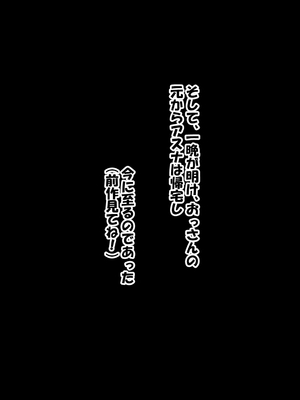 [零の旅人] 寝取られ堕ちるヒロイン SA〇 アスナ4 -借金で嫁を貸出す話2- [AI Generated]_017_SAO_4_0_016