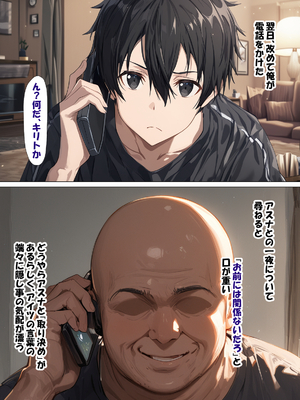 [零の旅人] 寝取られ堕ちるヒロイン SA〇 アスナ4 -借金で嫁を貸出す話2- [AI Generated]_027_SAO_4_0_026