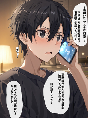 [零の旅人] 寝取られ堕ちるヒロイン SA〇 アスナ4 -借金で嫁を貸出す話2- [AI Generated]_029_SAO_4_0_028