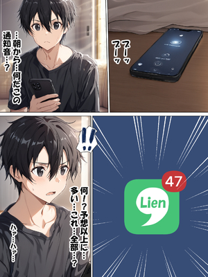 [零の旅人] 寝取られ堕ちるヒロイン SA〇 アスナ4 -借金で嫁を貸出す話2- [AI Generated]_033_SAO_4_0_032