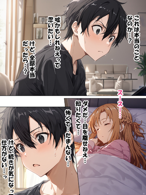 [零の旅人] 寝取られ堕ちるヒロイン SA〇 アスナ4 -借金で嫁を貸出す話2- [AI Generated]_034_SAO_4_0_033